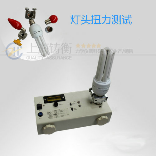 燈頭扭力測(cè)試儀